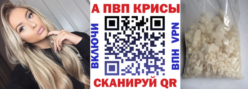 Купить закладки  Заволжск  Alpha PVP VHQ 