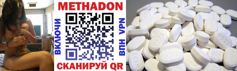 Метадон methadone  Купить закладки  Заволжск 